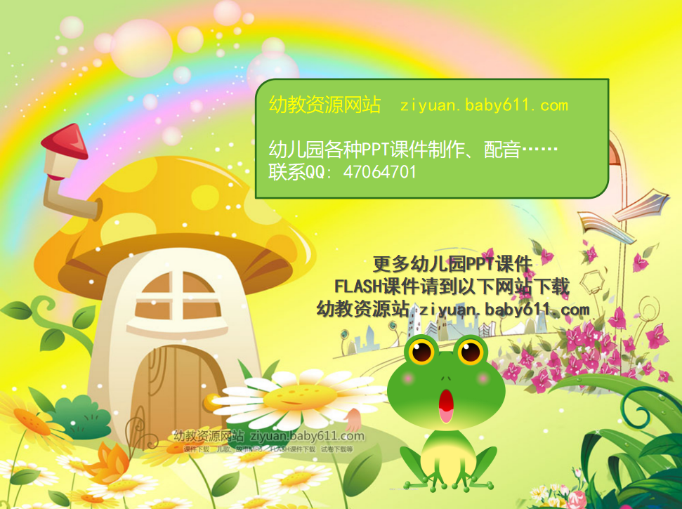 PPT课件马路边的树.html_26.png
