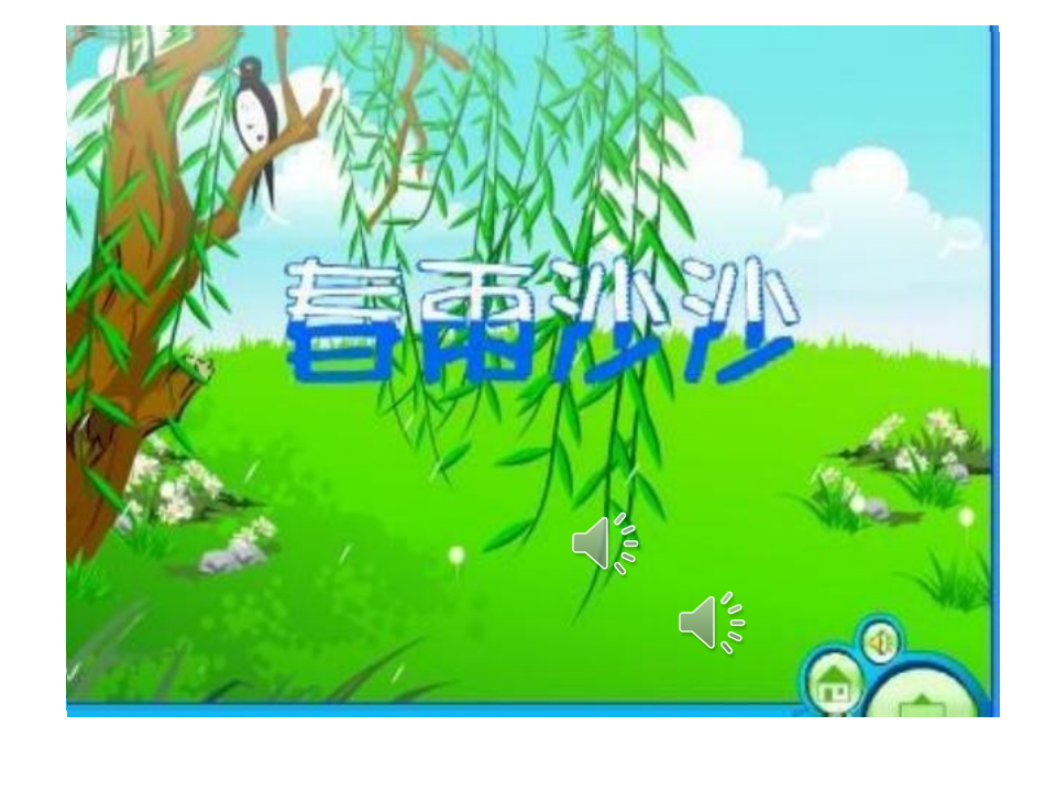 PPT课件_02.png