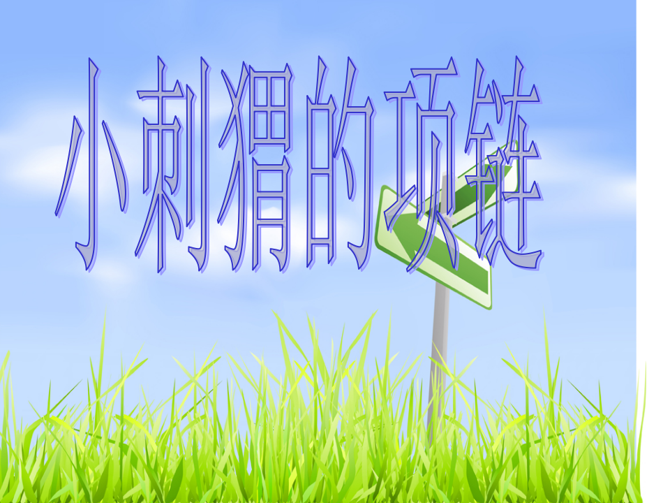 ppt课件_01.png