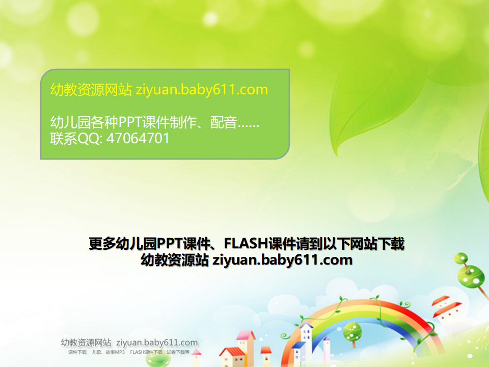 ppt课件_13.png