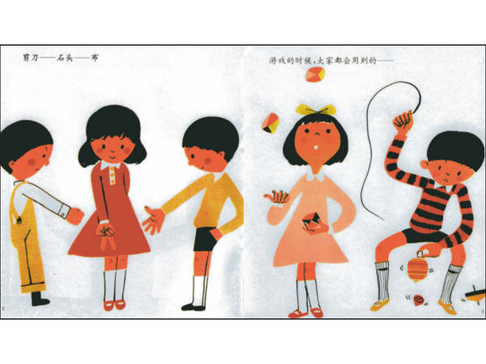 N12-中班语言《手和手指头》 课件_02.png