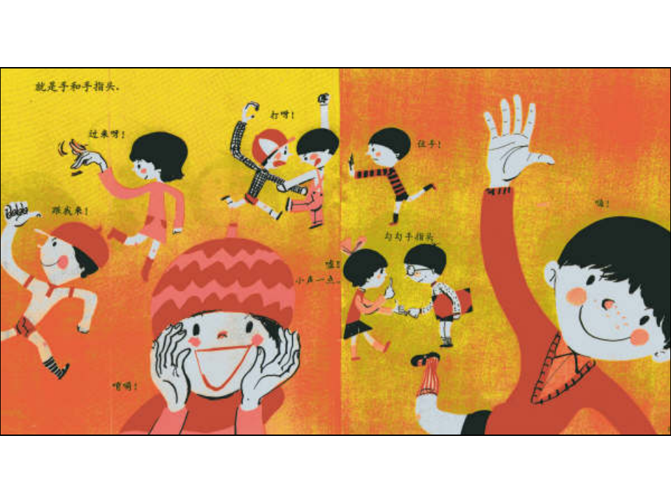N12-中班语言《手和手指头》 课件_03.png