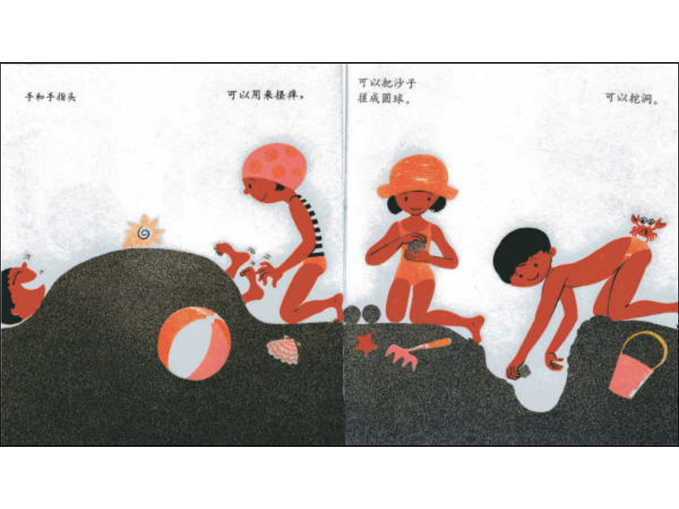 N12-中班语言《手和手指头》 课件_09.png