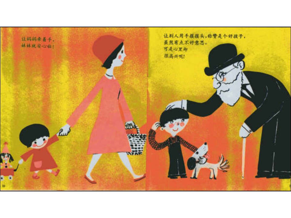 N12-中班语言《手和手指头》 课件_11.png