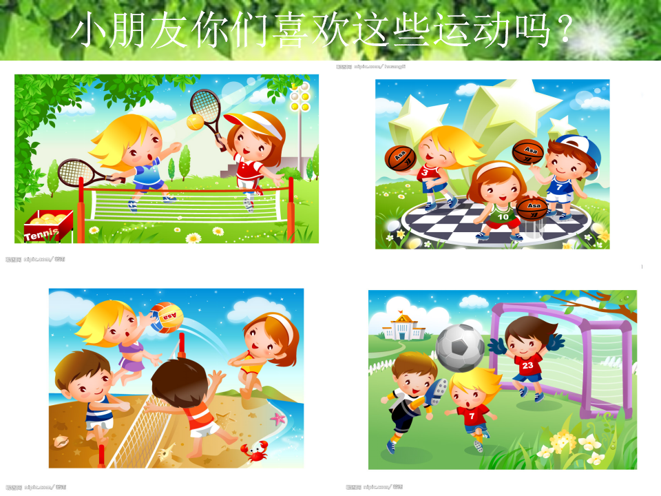 N11-中班体育《我们爱运动》 课件_02.png