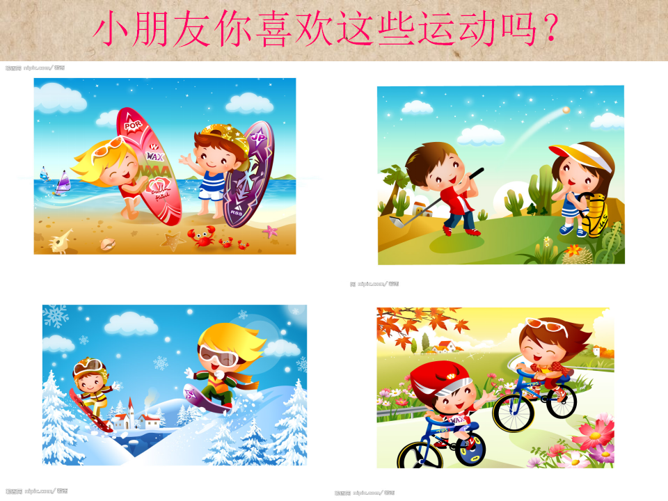 N11-中班体育《我们爱运动》 课件_03.png