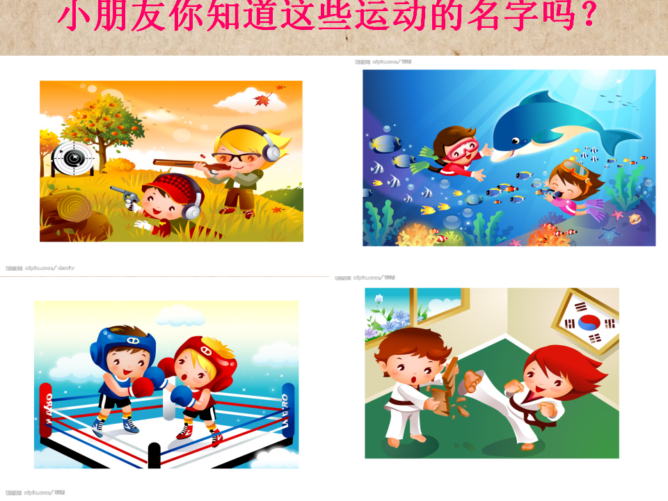 N11-中班体育《我们爱运动》 课件_04.png