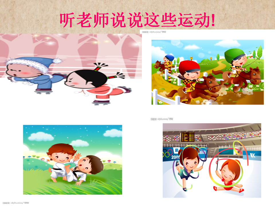 N11-中班体育《我们爱运动》 课件_08.png