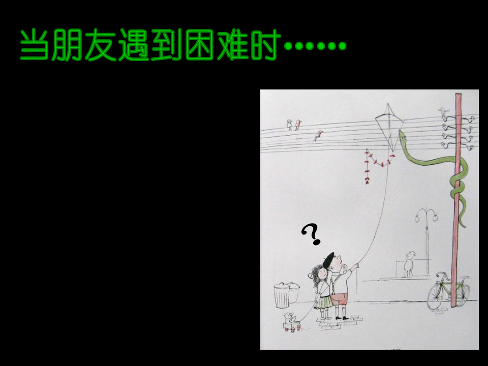 D111情景阅读 中班 《克里克塔》_24.png