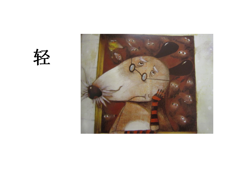 15只老鼠的礼物_08.png