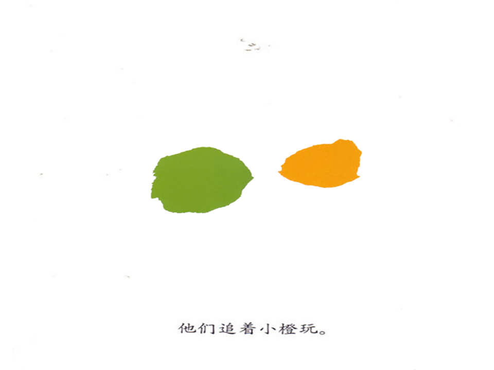 小蓝和小黄动画版_24.png