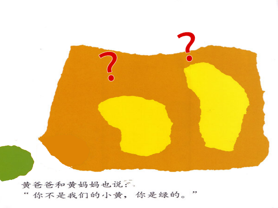 小蓝和小黄动画版_29.png