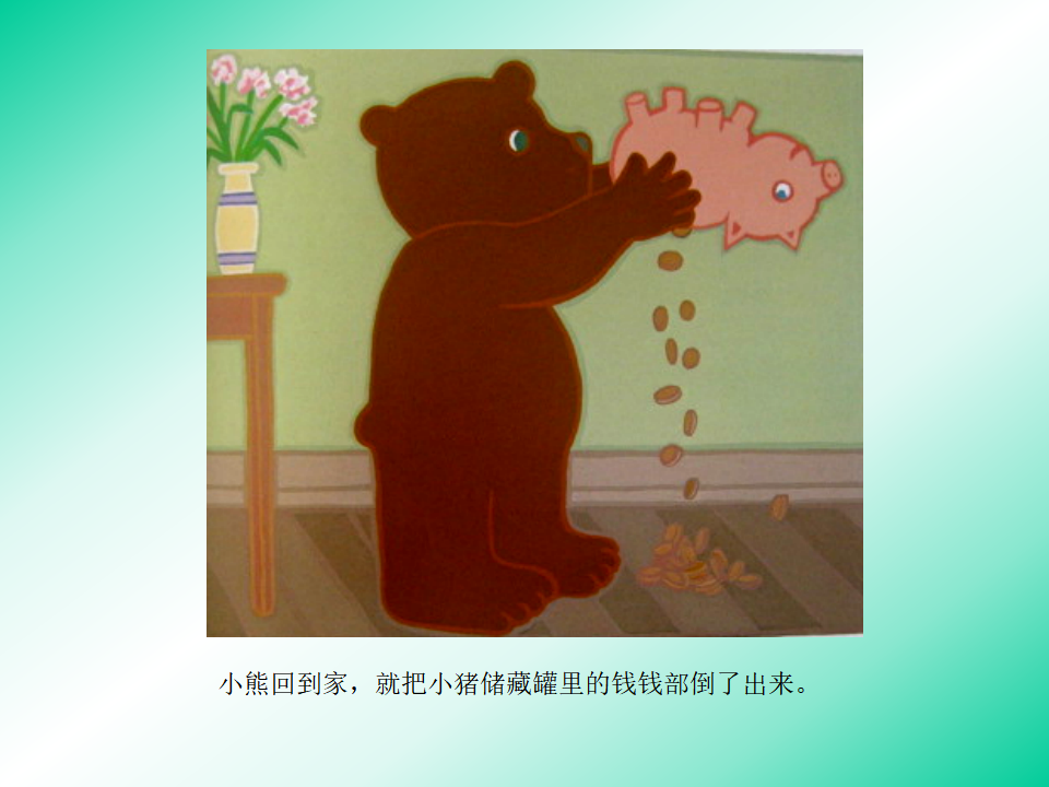 小班语言《月亮,生日快乐》微课件_11.png