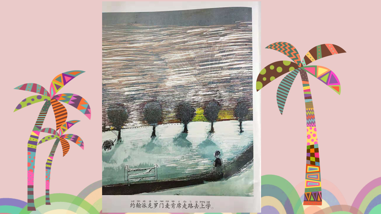 小班语言《拯救迟到大王小妙招》微课件_17.png