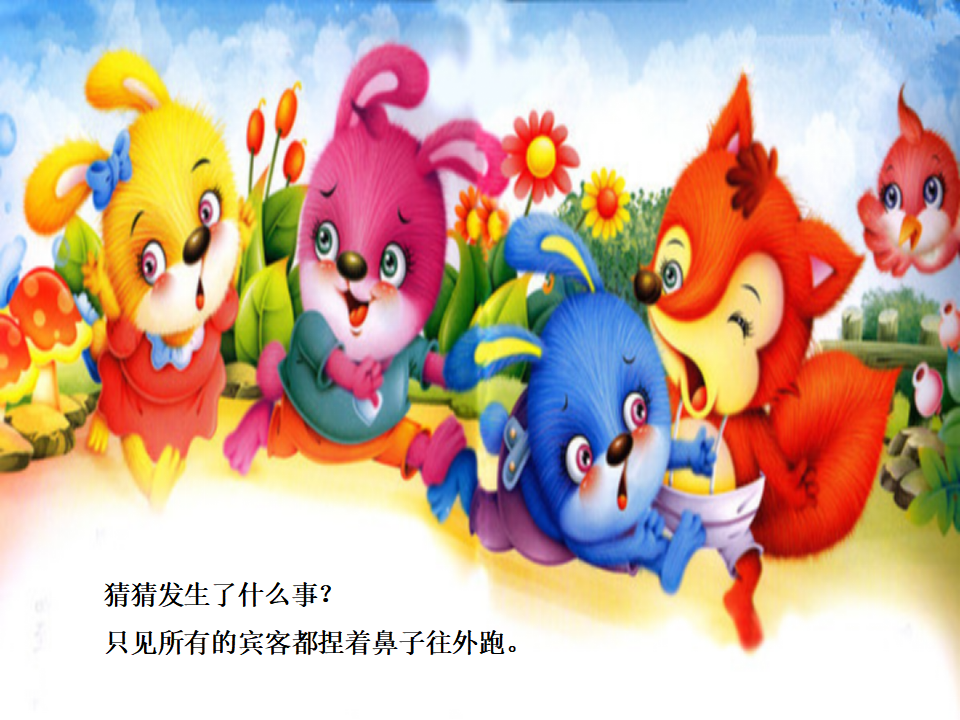 小班语言《小熊不刷牙》微课件_07.png