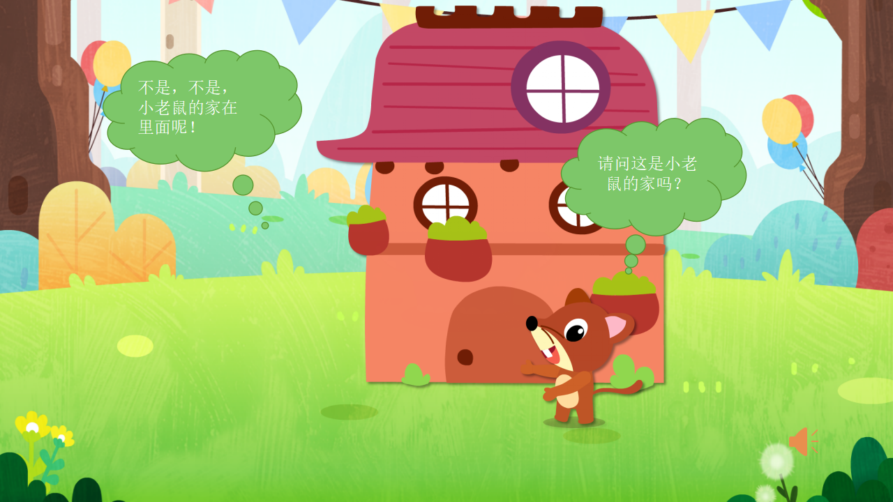 小班语言-大老鼠找小老鼠-课件_03.png