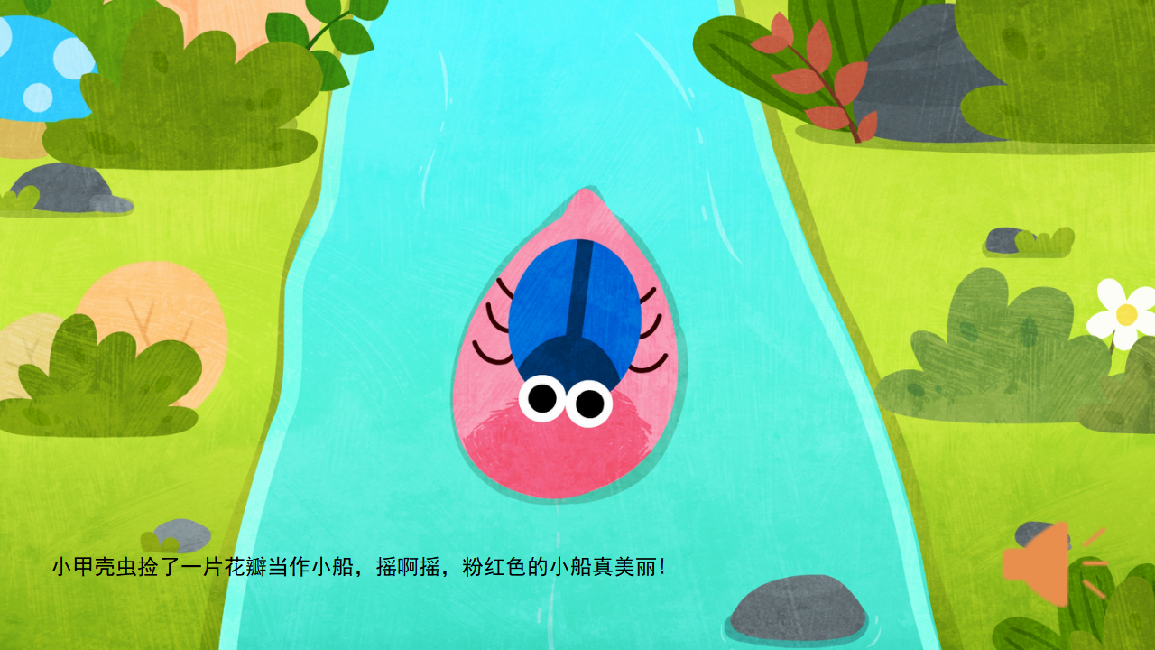 小班-语言-桃花瓣儿-课件_14.png