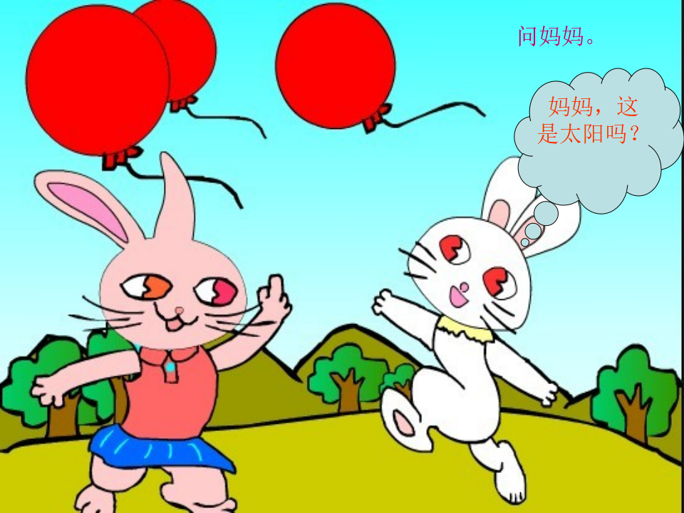 小兔子找太阳_10.png