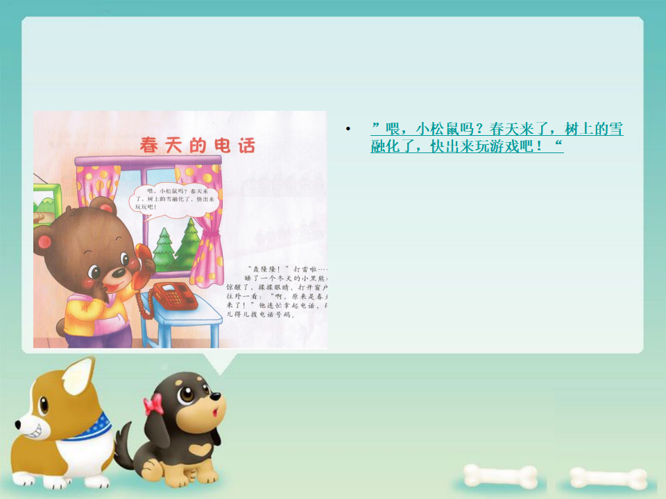 课件2_06.png