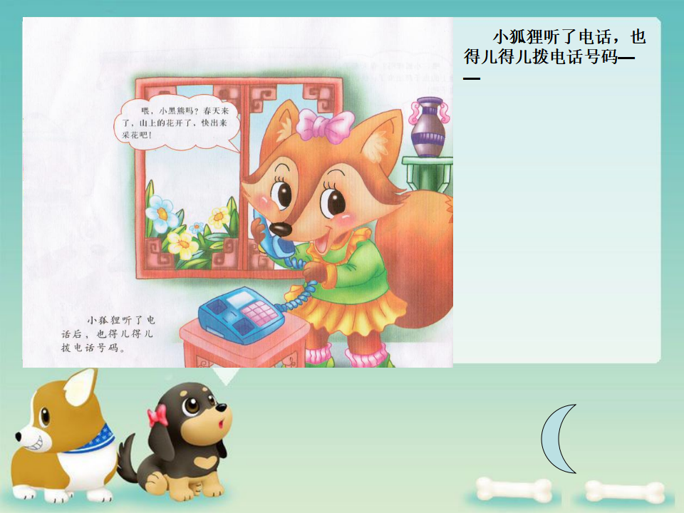 课件2_18.png