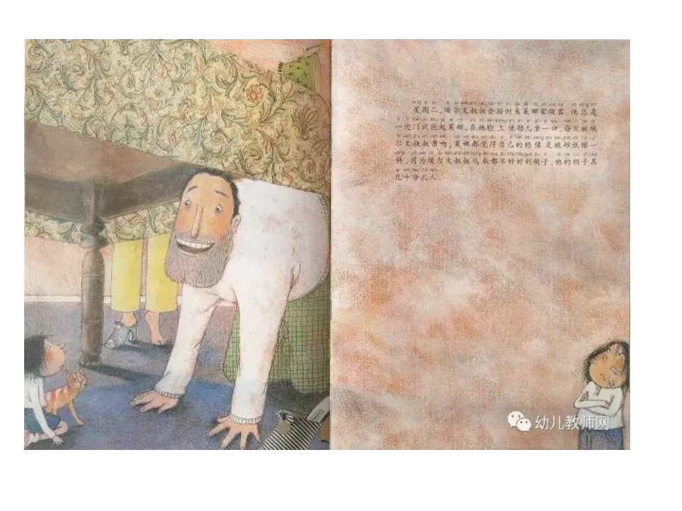绘本 《不要随便亲我》_05.png