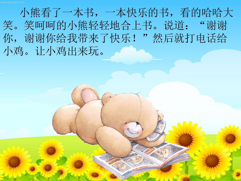 传来传去的快乐修改版_02.png
