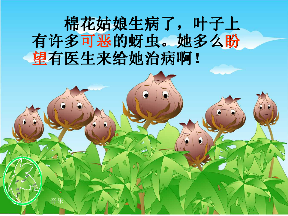 七星瓢虫1_02.png