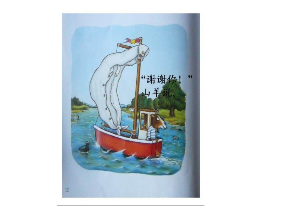 视频专用课件1_11.png