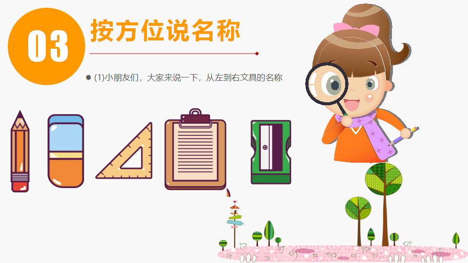 微课件_06.png