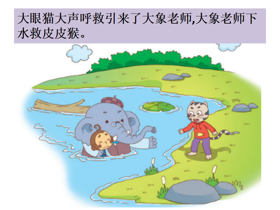 中班安全《珍爱生命,预防溺水》课件_08.png