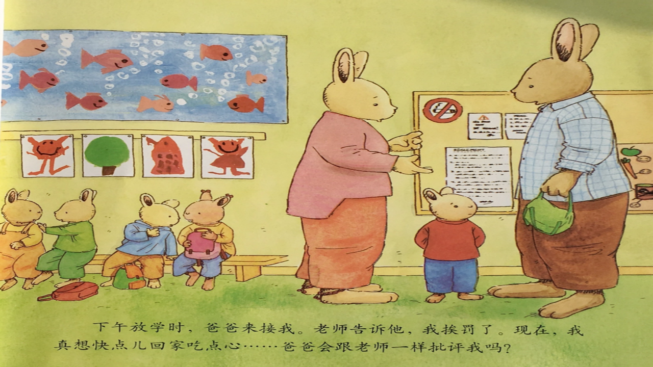 中班绘本《汤姆挨罚》微课件_15.png