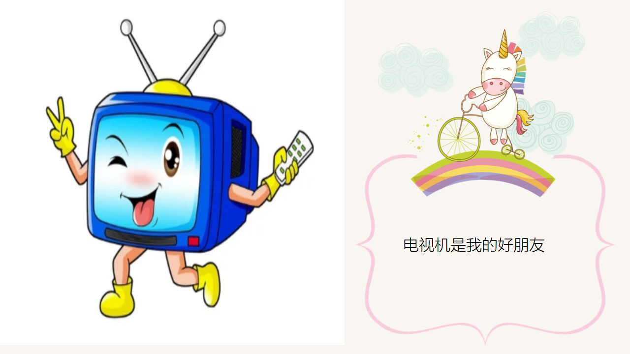中班健康《沙发上的“土豆”》微课件_05.png