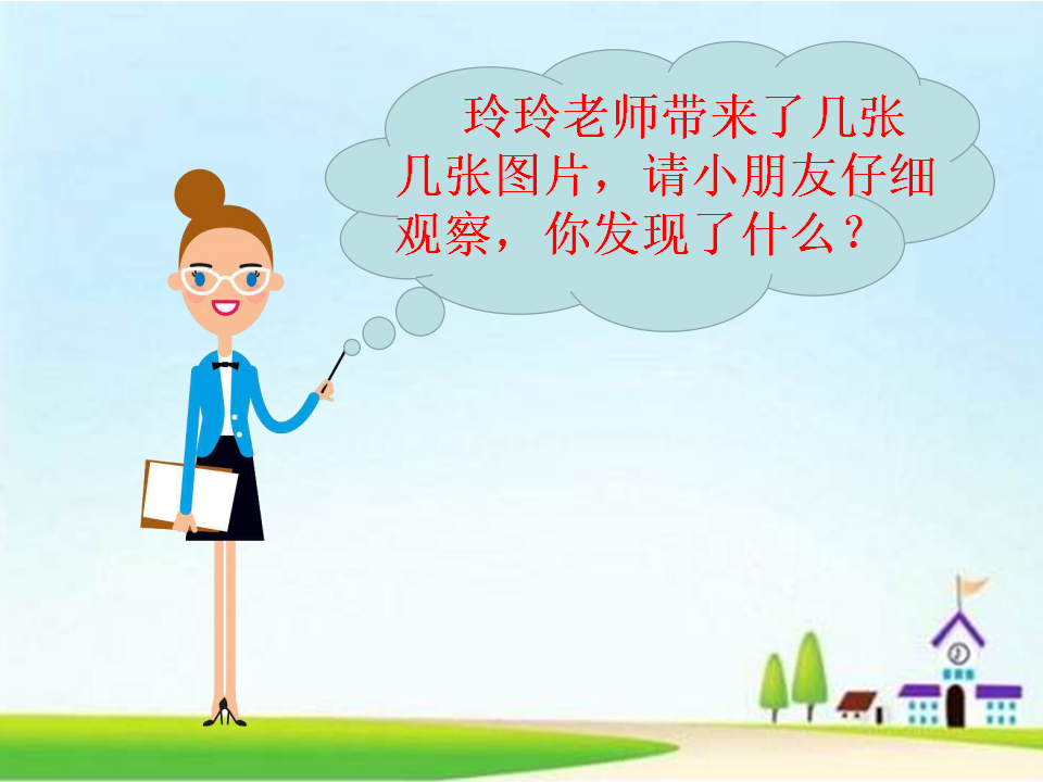 中班健康《我会提裤子啦》微课件_09.png