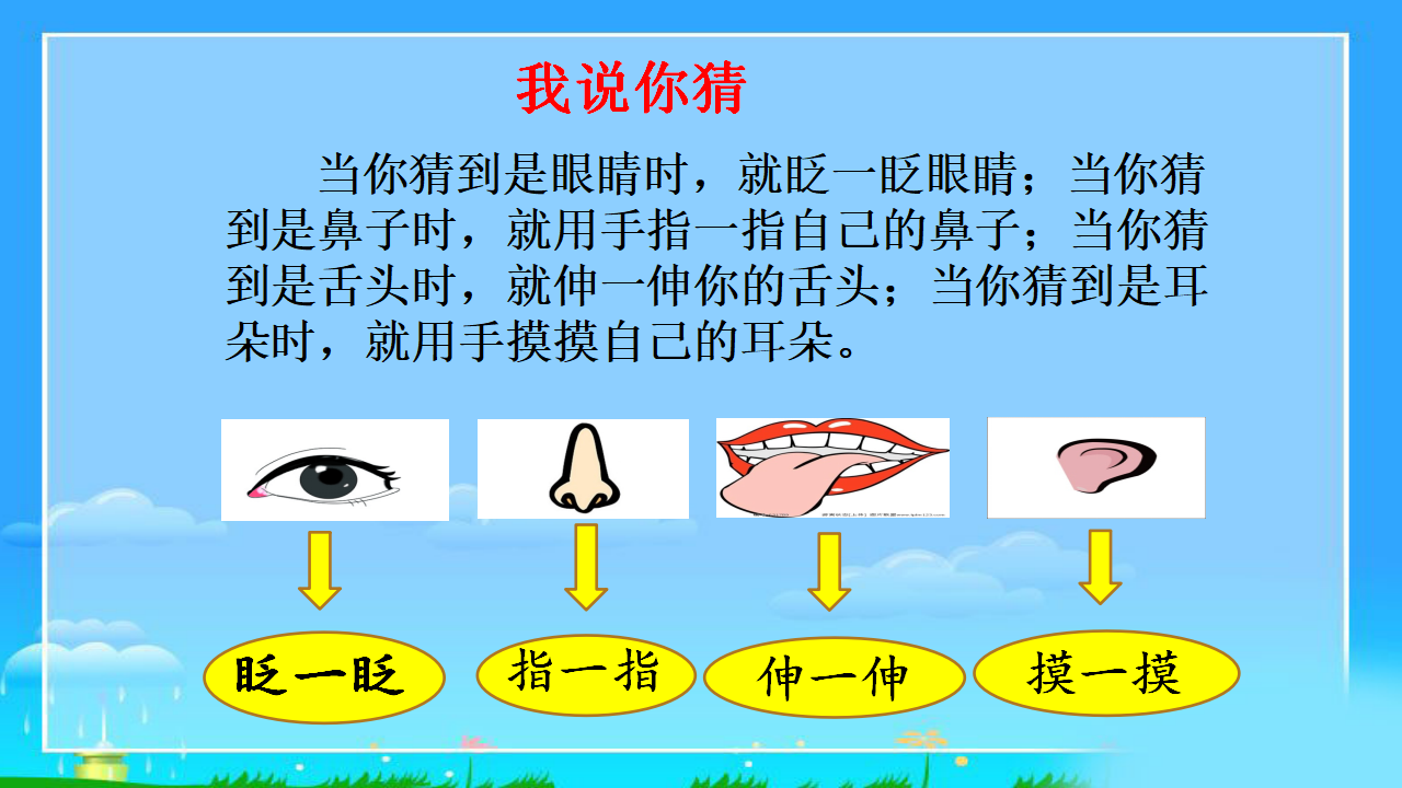 04《水》 鄂教版 共14张PPT_02.png