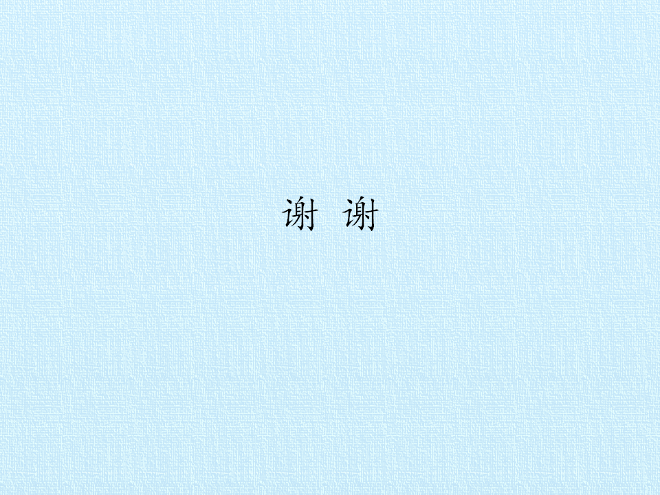 一年级下册科学课件- 第四单元   做个指南针- 鄂教版（2017） 共21张PPT_21.png