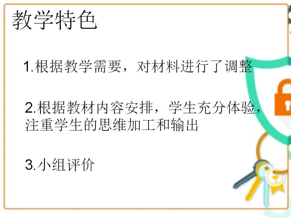 9《磁极间的作用》课件 人教版 共35张PPT_33.png