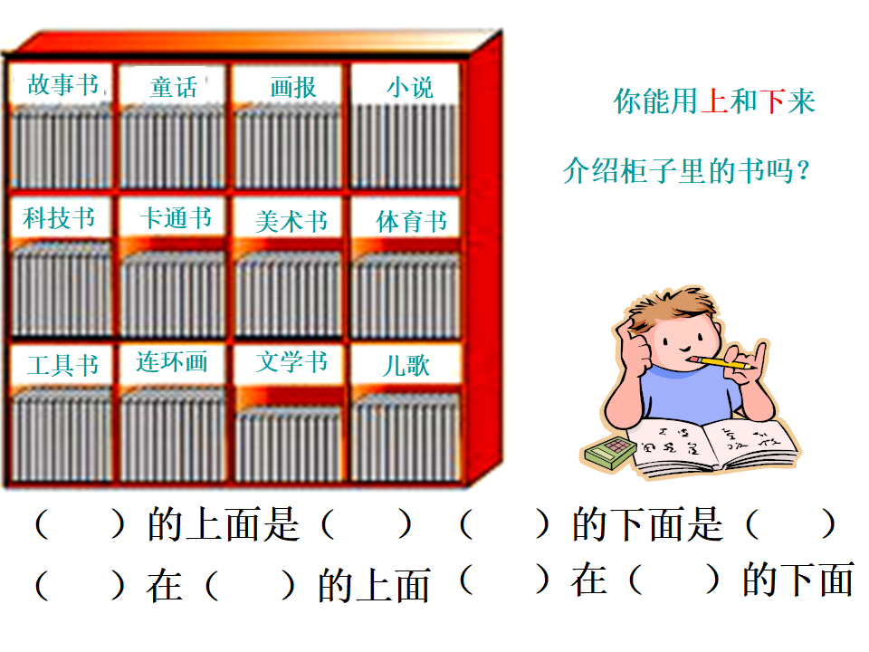 4《前后左右》人教版（2017） 共34张PPT_11.png