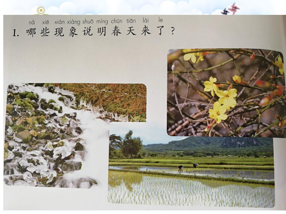 春夏秋冬_03.png