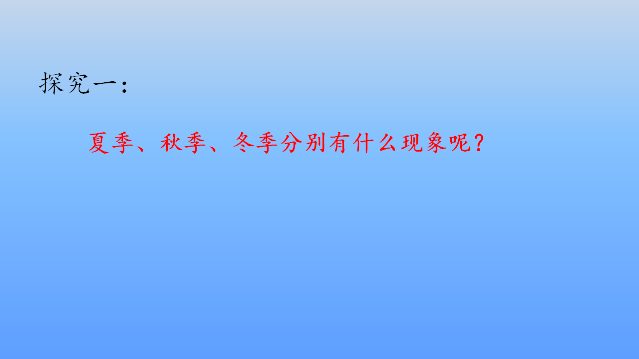 6 春夏秋冬_05.png