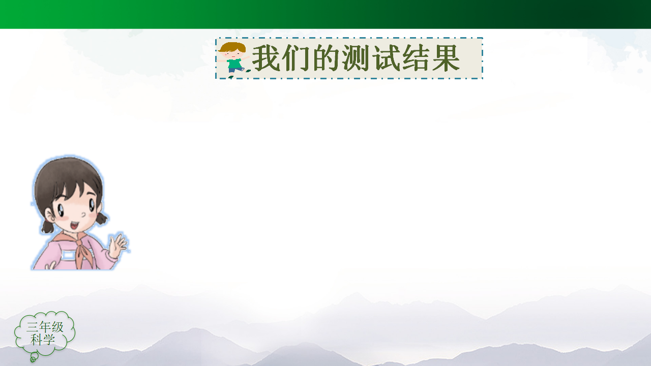 设计制作建筑模型（三）-2PPT课件_07.png