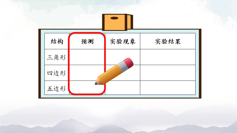 建筑中的结构（一）课件32张ppt 6个内嵌视频_08.png