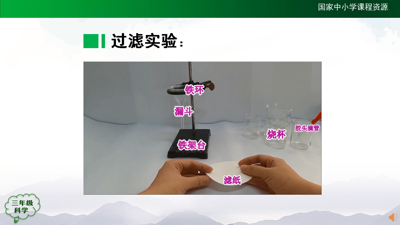 【复习课件】-第02单元溶解与分离人教版共19张PPT_10.png
