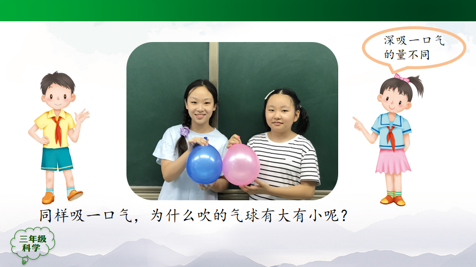 4.14 保护呼吸器官 课件（28张ppt） 3个内嵌视频_03.png