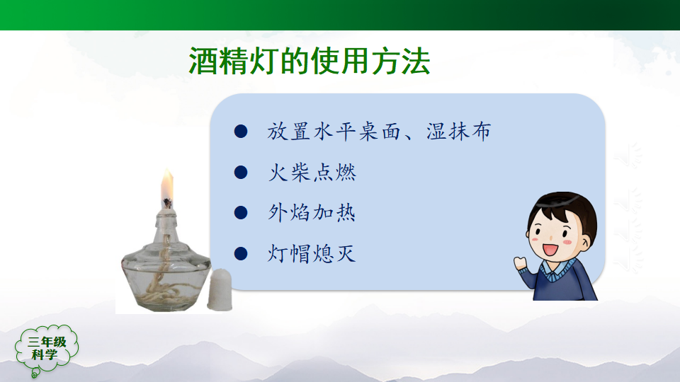 2.6 把盐析出来 课件（24张ppt） 2个内嵌视频_08.png