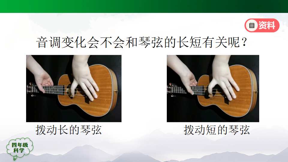 认识与设计乐器（第一课时）-2课件 课件55张ppt 11个内嵌视频_30.png