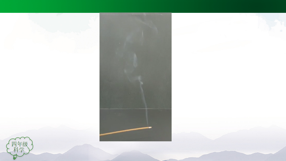 空气的热胀冷缩第二课时-2课件_23.png