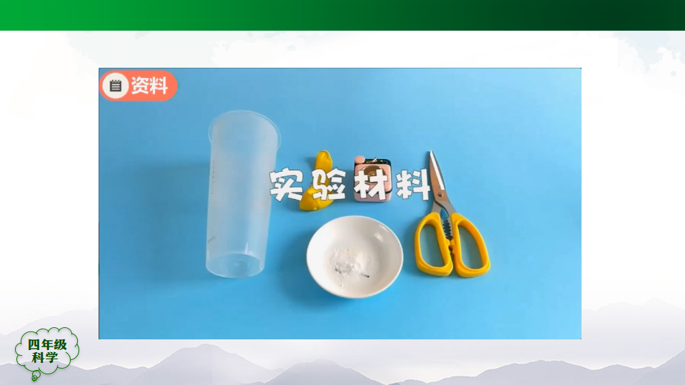 声音的变化（第一课时）-2课件_38.png