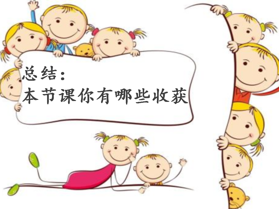 《动物的分类》_20.png
