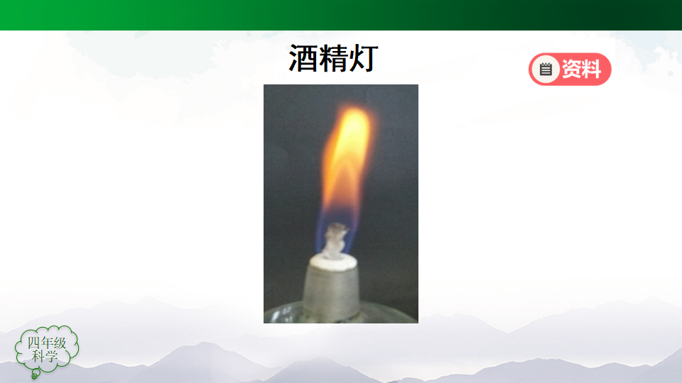 4.12 水的沸腾 课件55张ppt 14个内嵌视频_16.png