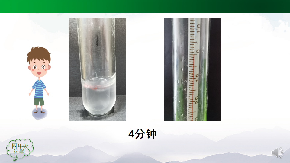 4.11 水结冰了 课件47张ppt 5个内嵌视频_23.png